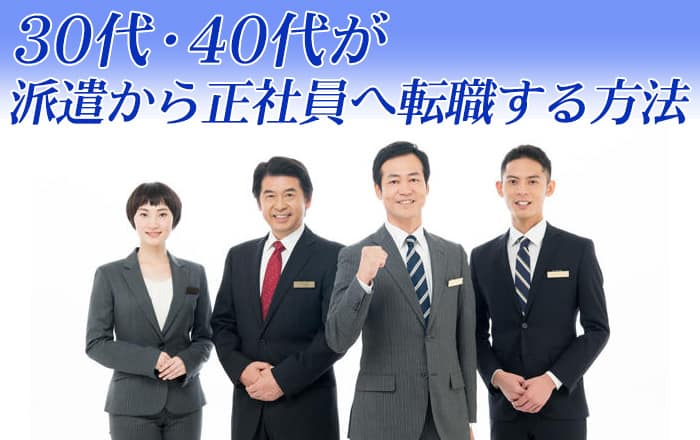 [新しいコレクション] 40代 女性 正社員になりたい 16869940代 女性 正社員になりたい大阪